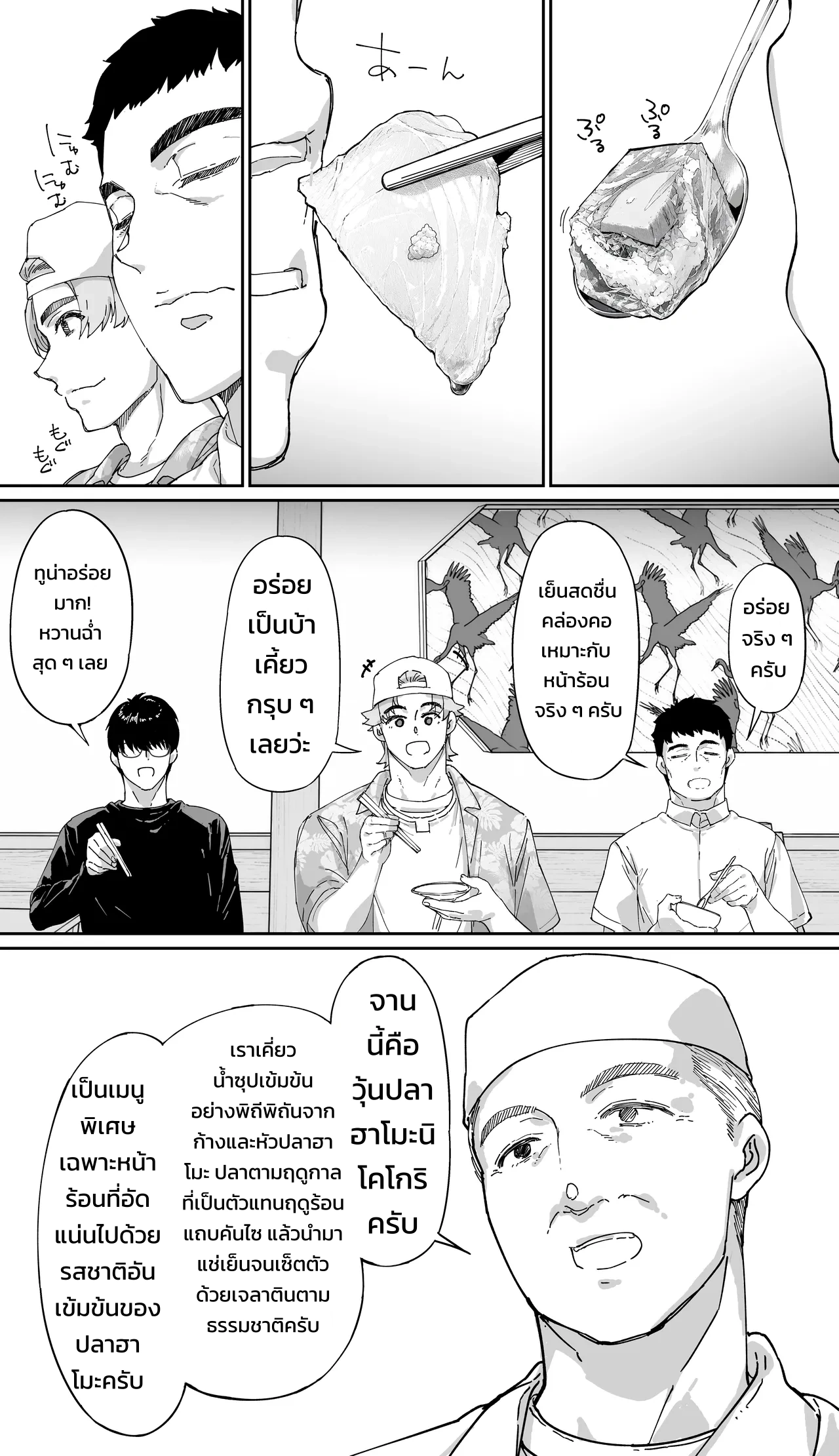 ปังปัง ทราเวลเลอร์ส